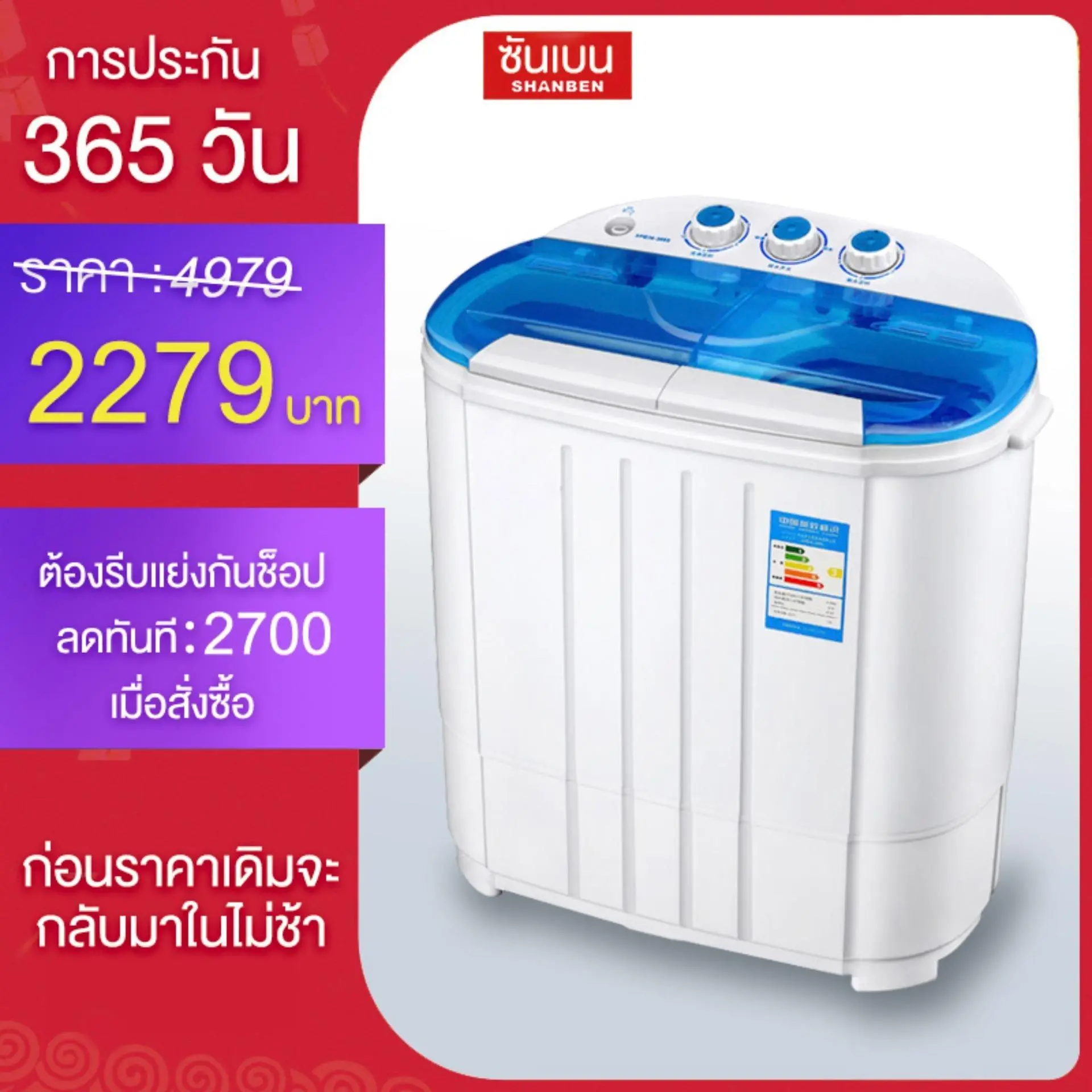 SHANBEN Washing Machine เครื่องซักผ้ามินิฝาบน ขนาด 4.5 Kg ฟังก์ชั่น 2 In 1 ซักและปั่นแห้งในตัวเดียวกัน ประหยัดน้ำและพลังงาน Duckling Mini Washing Machine เครื่องซักผ้า