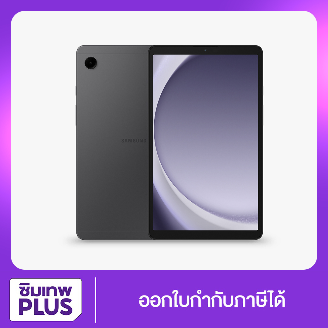 เเท็บเล็ต Samsung Tab A9 WiFi, LTE (4 +64GB) ขนาดจอ 8.7นิ้ว สินค้าเครื่องใหม่ แท้ ประกันศูนย์ซัมซุง 1ปี ออกใบกำกับภาษีได้ # ซิมเทพพลัส ราคา 5,790 บาท*ส่งฟรี