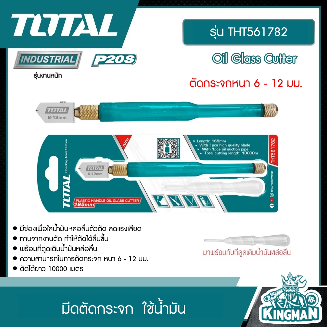 ด้ามพลาสติก-0