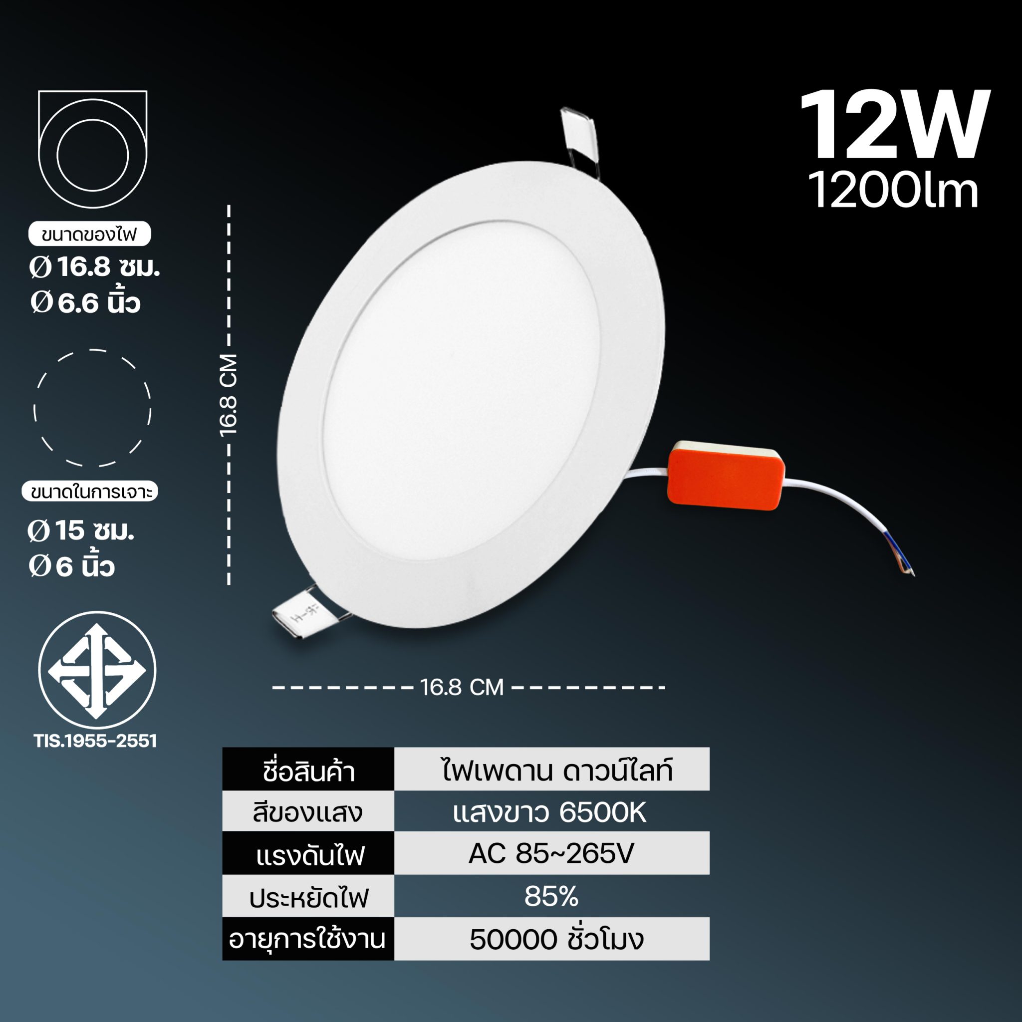 โคมฝังฝ้า รับประกัน 3 ปี โคมติดเพดาน Panel Lightแสงขาว โคมไฟดาวน์ไลท์หลอดไฟติดเพดาน LED 6W 9W 12W 18W 24W