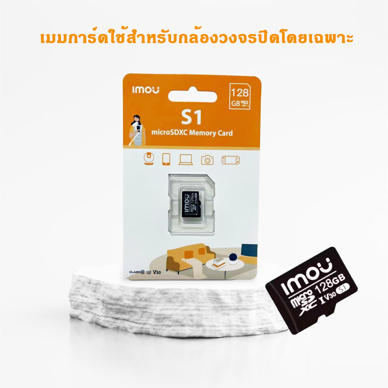 imou เมมโมรี่การ์ด ขนาดความจุ 128GB รุ่น S1 Micro SDHC Card Class10 สำหรับกล้องวงจรปิดโดยเฉพาะ ราคา 399 บาท*ส่งฟรี