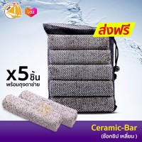 วัสดุกรองน้ำ Ceramic-Bar ช็อกชิป เหลี่ยม พร้อมถุงตะข่ายอย่างดี (5 แท่ง)