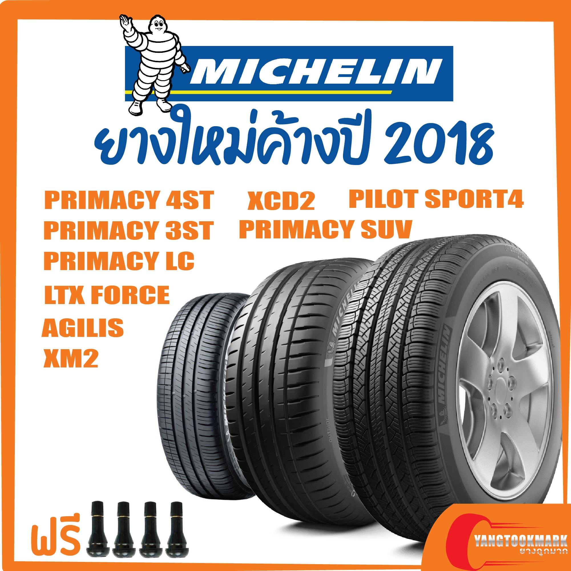 Michelin Primacy 4 235 45 18 ราคาถูก ซื้อออนไลน์ที่ - มี.ค. 2023 