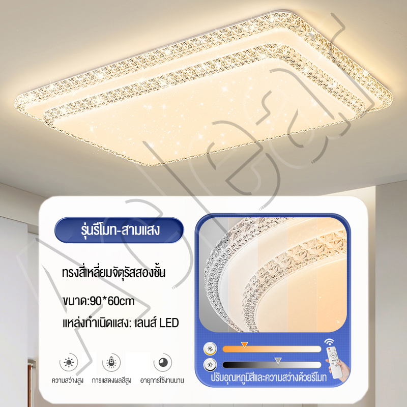 โคมไฟเพดาน โคมไฟเพดานโมเดิร์น โคมไฟเพดาน led โคมไฟเพดานสวยๆ ไฟประดับ ไฟติดเพดาน แสงไฟสามสี ประเภทเค้กคู่ สามสีหนึ่งแสง แสงไฟอ่อนโอบรักสายตา