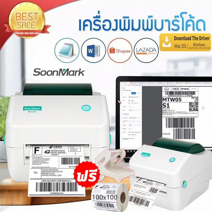 เครื่องพิมพ์บาร์โค้ด Gprinter เครื่องพิมพ์สติกเกอร์แบบม้วน พิมพ์แผ่นป้าย ป้ายราคาสินค้า ฉลากยา บาร์โค้ด ใบเสร็จ Barcode printers clothing label