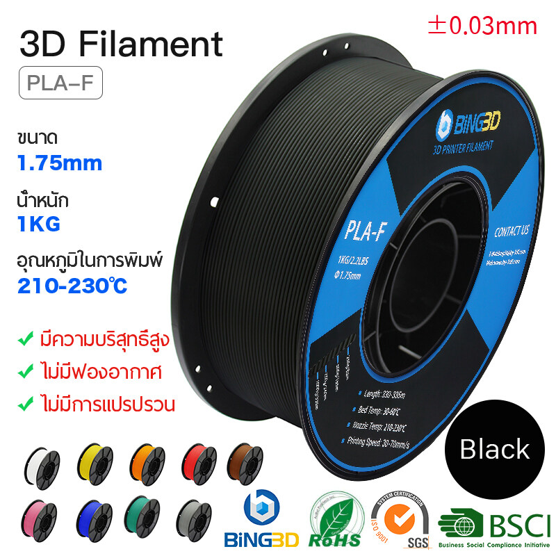 Bling3D-วัสดุการพิมพ์ 3D Filament PLA+ เส้นใยพลาสติก ใช้กับเครื่องพิมพ์ 3 มิติ 1.75mm 1kg (สีดำ)