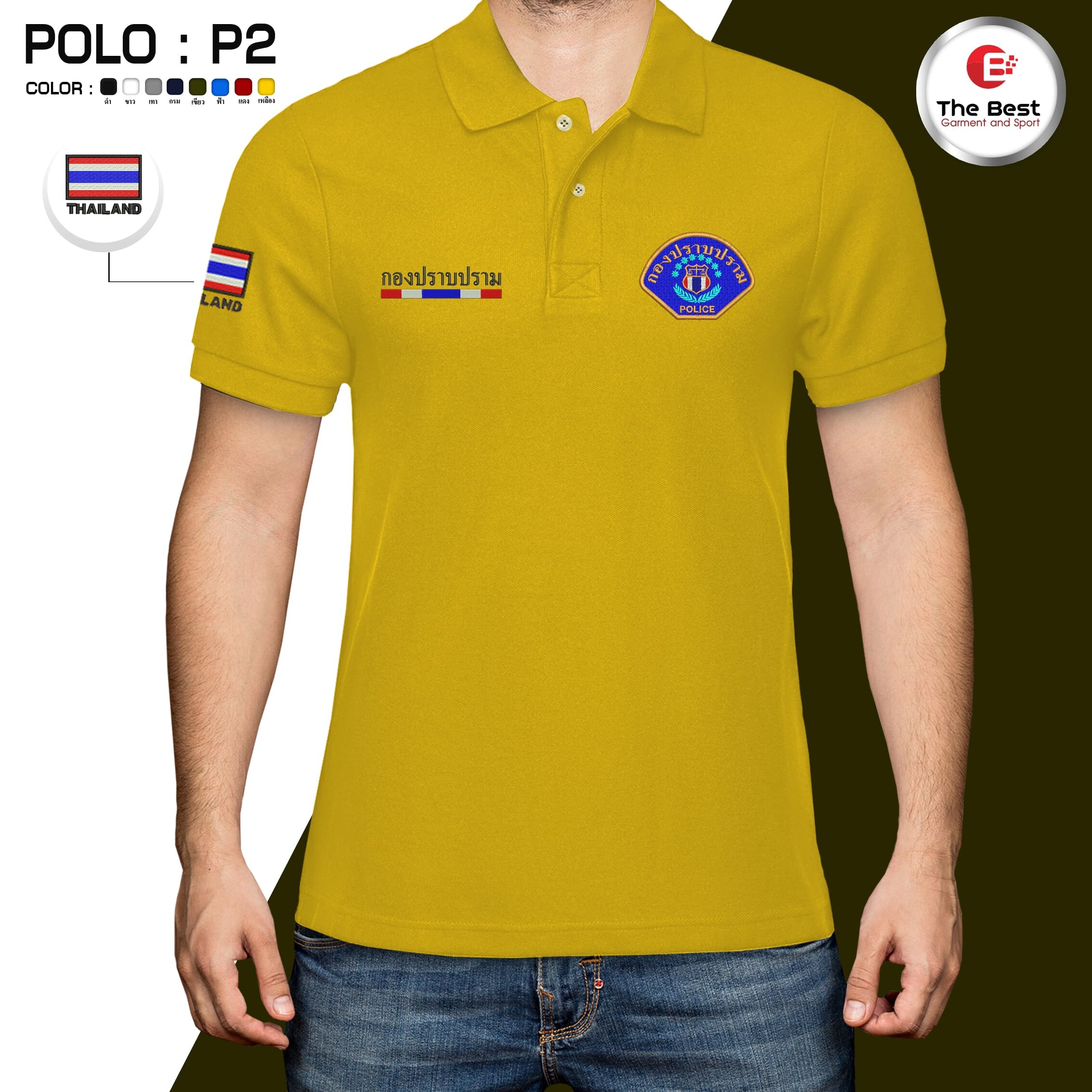 POLO-Police2  เสื้อโปโลตำรวจ เสื้อโปโลผู้ชาย กองปราบปราม