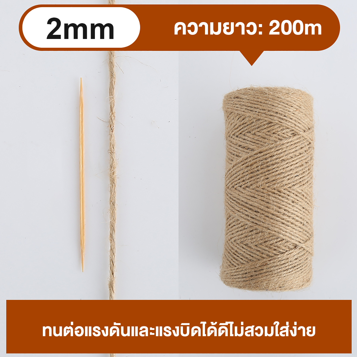 DIY เชือกป่าน เชือกป่านความยาวต่างๆ เชือกป่าน เชือกมะนิลา มีให้เลือก 8 ขนาด ความหนา: 2/3/4/5/6/8/10/12 มม. บ้านแมว ของแต่งบ้าน เชือก DIY