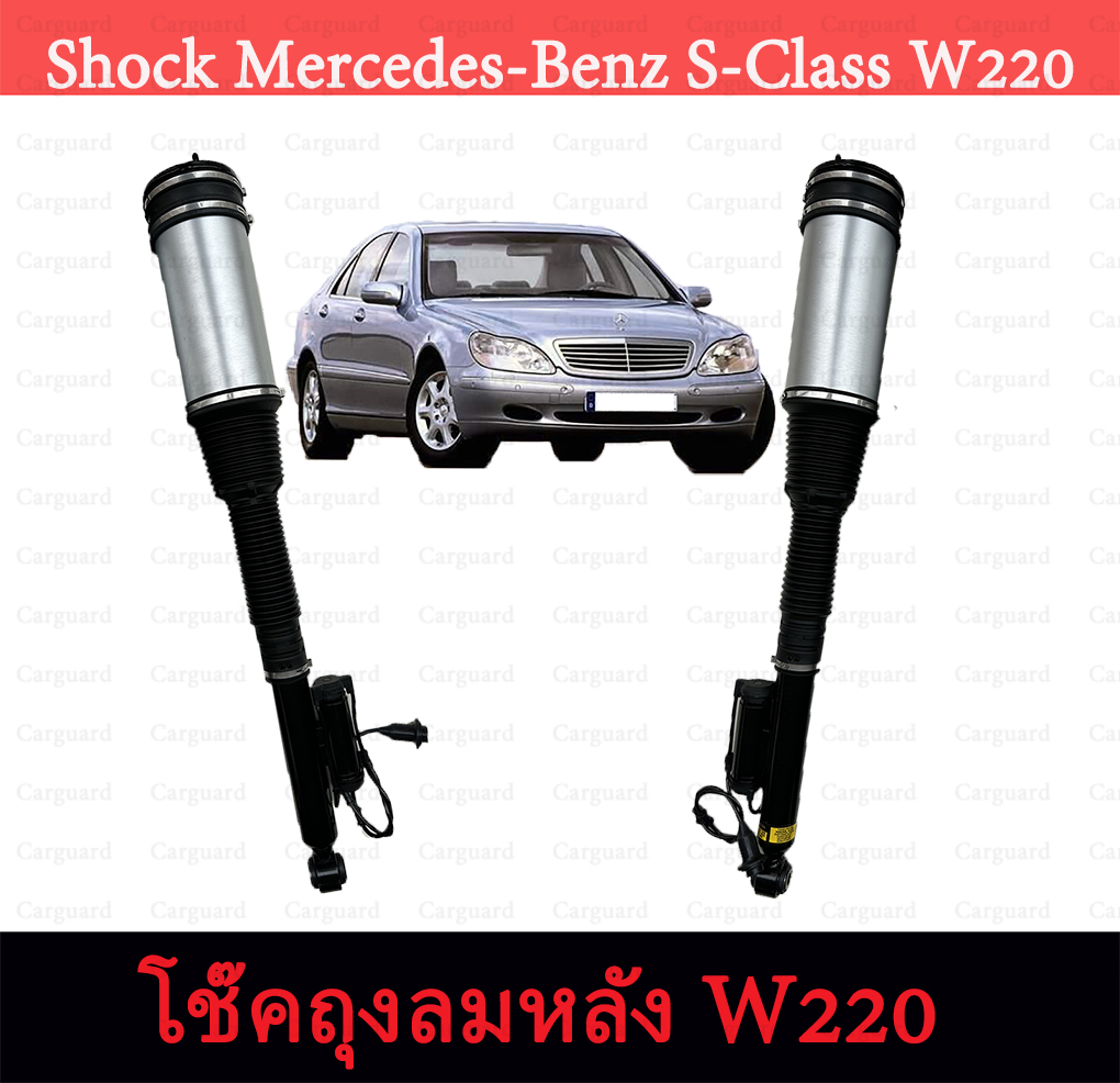 1 PCs rear air suspension shock for Mercedes-Benz W220 S class S280 S430 S500 S55 S600 2000-2006 with advertising Airmatic shock strut left right 2203205013 220320501380 shock absorber car # carguard ราคา 8,075 บาท*ส่งฟรี