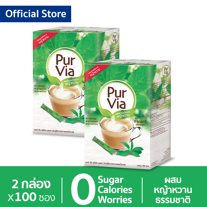 [2 กล่อง] Pur Via Stevia 100 Sticks เพอเวีย สตีเวีย จากใบหญ้าหวาน กล่องละ 100 ซอง 2 กล่อง รวม 200 ซอง, หญ้าหวาน เบาหวานทานได้ น้ำตาลคีโต