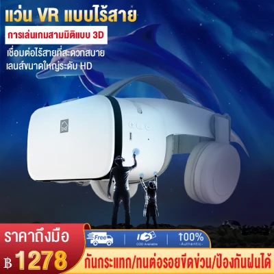 2019 แว่นVR BOBOVR Z6 ของแท้100% นำเข้า 3D VR Glasses with Stereo Headphone Virtual Reality Headset แว่นตาดูหนัง 3D อัจฉริยะ สำหรับโทรศัพท์สมาร์ทโฟนทุกรุ่น Paris