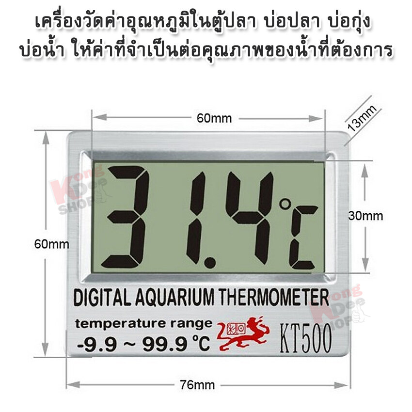 LCD Fish Tank Wireless Sensor Out Aquarium Thermometer Temperature KT-500 ที่วัดอุณหภูมิ Thermometer ตู้ปลา บ่อปลา เครื่องวัดอุณหภูมิในตู้ปลา เครื่องวัดอุณหภูมิ ตู้ปลา