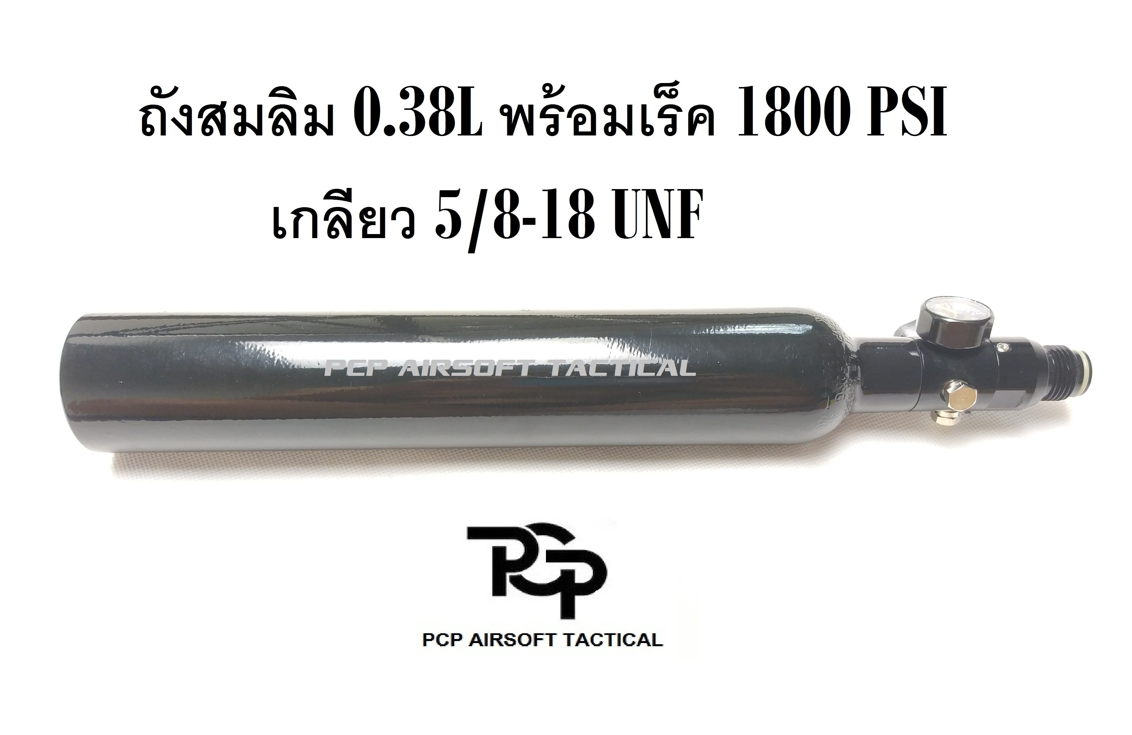 ชุดถังสลิมขนาด0.38ลิตร พร้อมเร็คกูเรเตอร์ 1800psi มีเเยกถัง/เร็ค/ถังพร้อมเร็ค0.38 Liter Aluminum Tank Air Bottle With 4500 PSI Regulator For Paintball PCP Black - intl