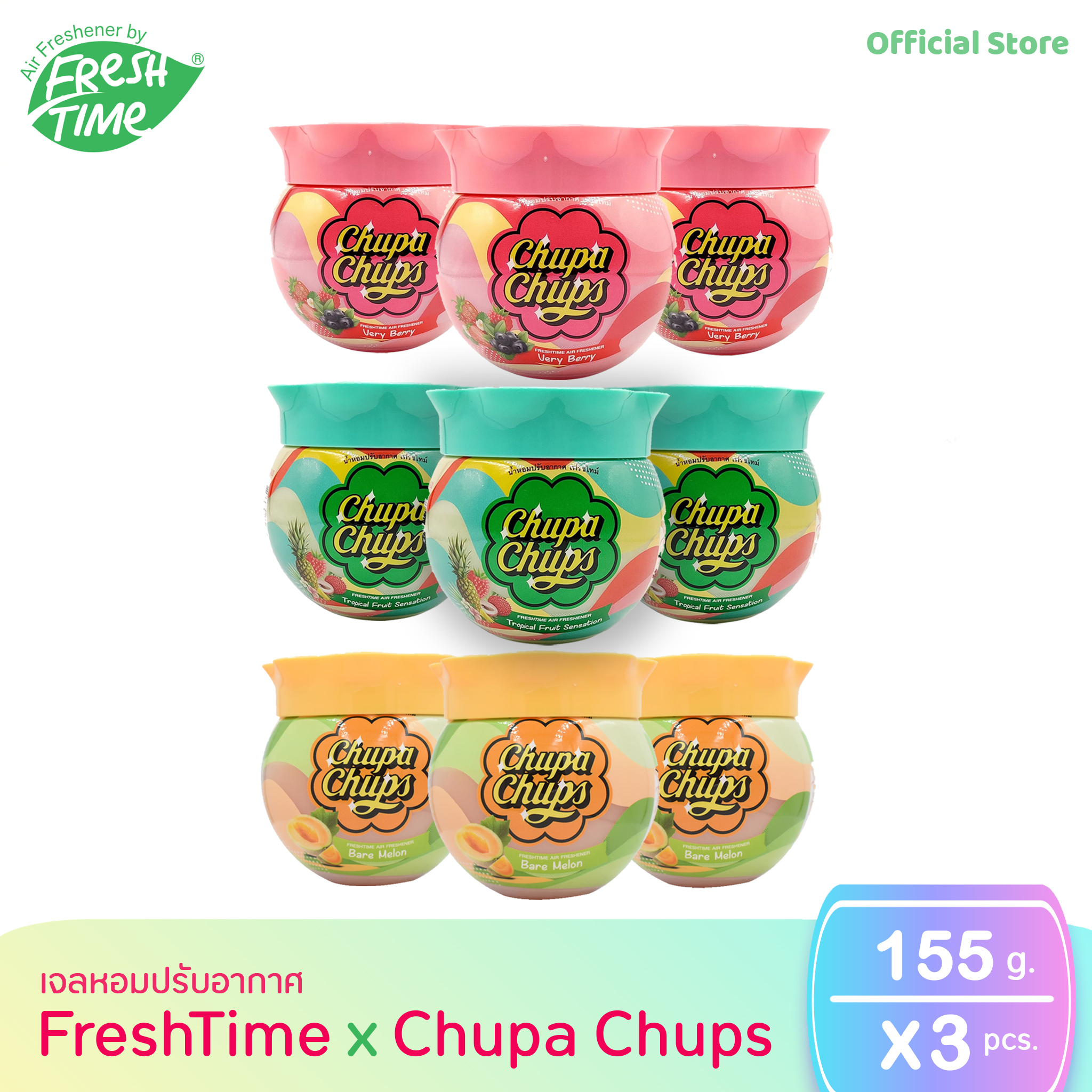 [ยกแพ็ค 3 ชิ้น] FreshTime x Chupa Chups เจลน้ำหอมปรับอากาศ คอลเลคชั่นใหม่ ทรงกระถางน่ารัก ขนาด 155g. มี 6 กลิ่น ราคา 119 บาท*ส่งฟรี