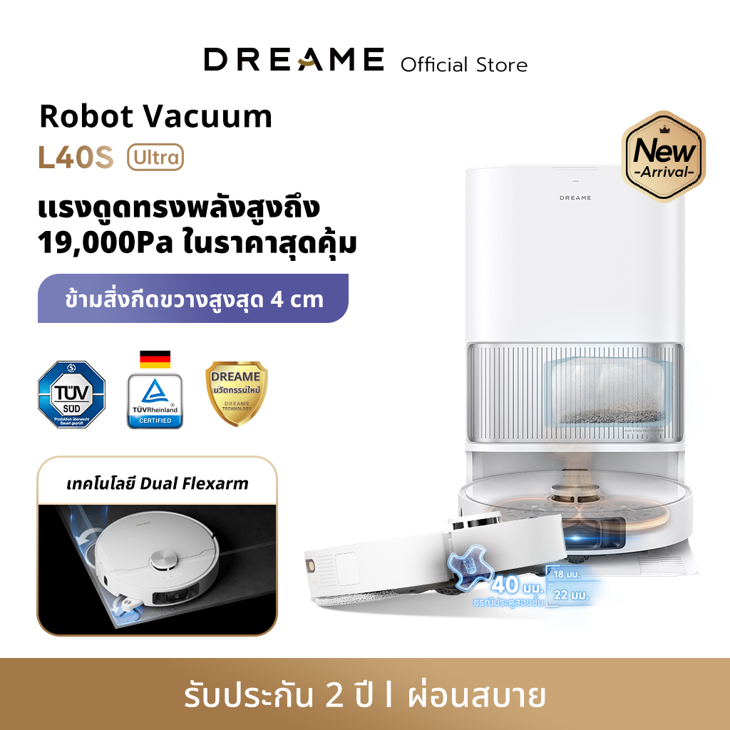 [NEW] Dreame L40S Ultra Robot Vacuum and Mop Cleaner หุ่นยนต์ดูดฝุ่นถูพื้น ระบบแขนไบโอนิคคู่ แรงดูดสูงถึง 19,000Pa ราคา 35,990 บาท*ส่งฟรี