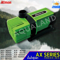 Atman รุ่น AX-3000/4000/5000/6500/8000/10000/12000/15000/18000 (ปั๊มน้ำระบบ Inverter ECO Water Pumpประหยัดไฟ)