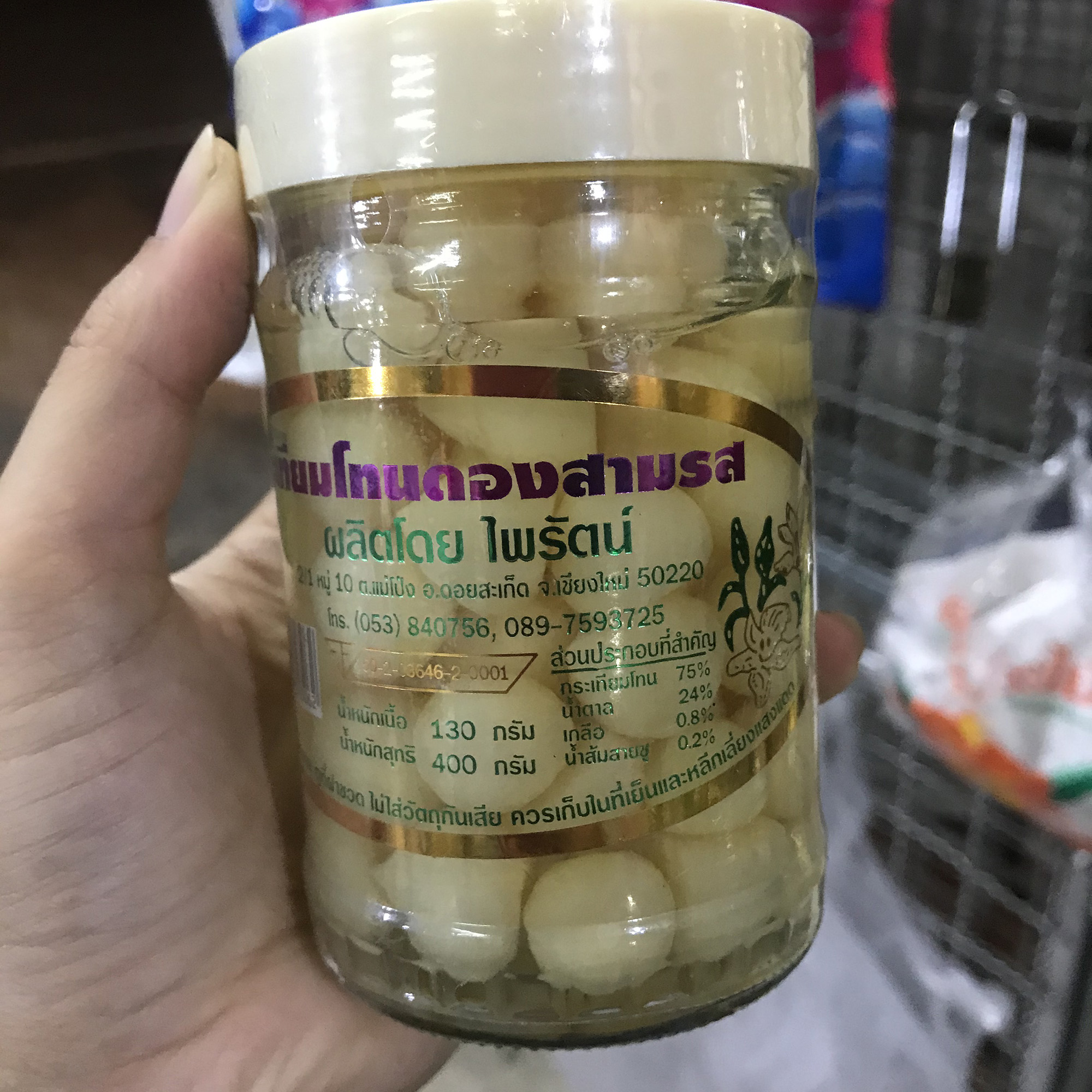 กระเทียมโทนดองสามรสตราไพรัตน์ น้ำหนักรวมแพกเกจ 400 กรัม
