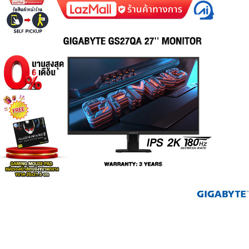 [ผ่อน 0% 6 ด.]GIGABYTE GS27QA 27'' MONITOR(IPS 2K/180Hz)/ประกัน 3 Years ราคา 6,880 บาท*ส่งฟรี