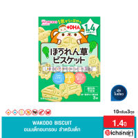 Wakodo บิสกิต เวเฟอร์ สำหรับเด็ก สูตรเพิ่มDHA แคลเซียม และธาตุเหล็ก