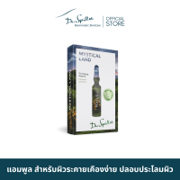 Dr.Spiller Rescue - The Calming Ampoule แอมพูล สำหรับผิวระคายเคืองง่าย ปลอบประโลมผิว [Exp. Mar 2027]