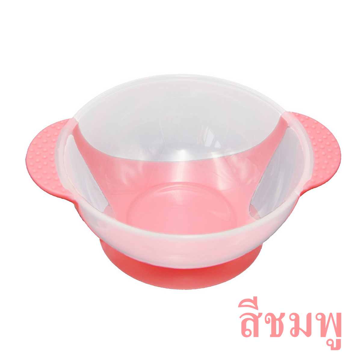 ชามดูดสำหรับเด็ก ช้อน ส้อมสำหรับเด็ก
