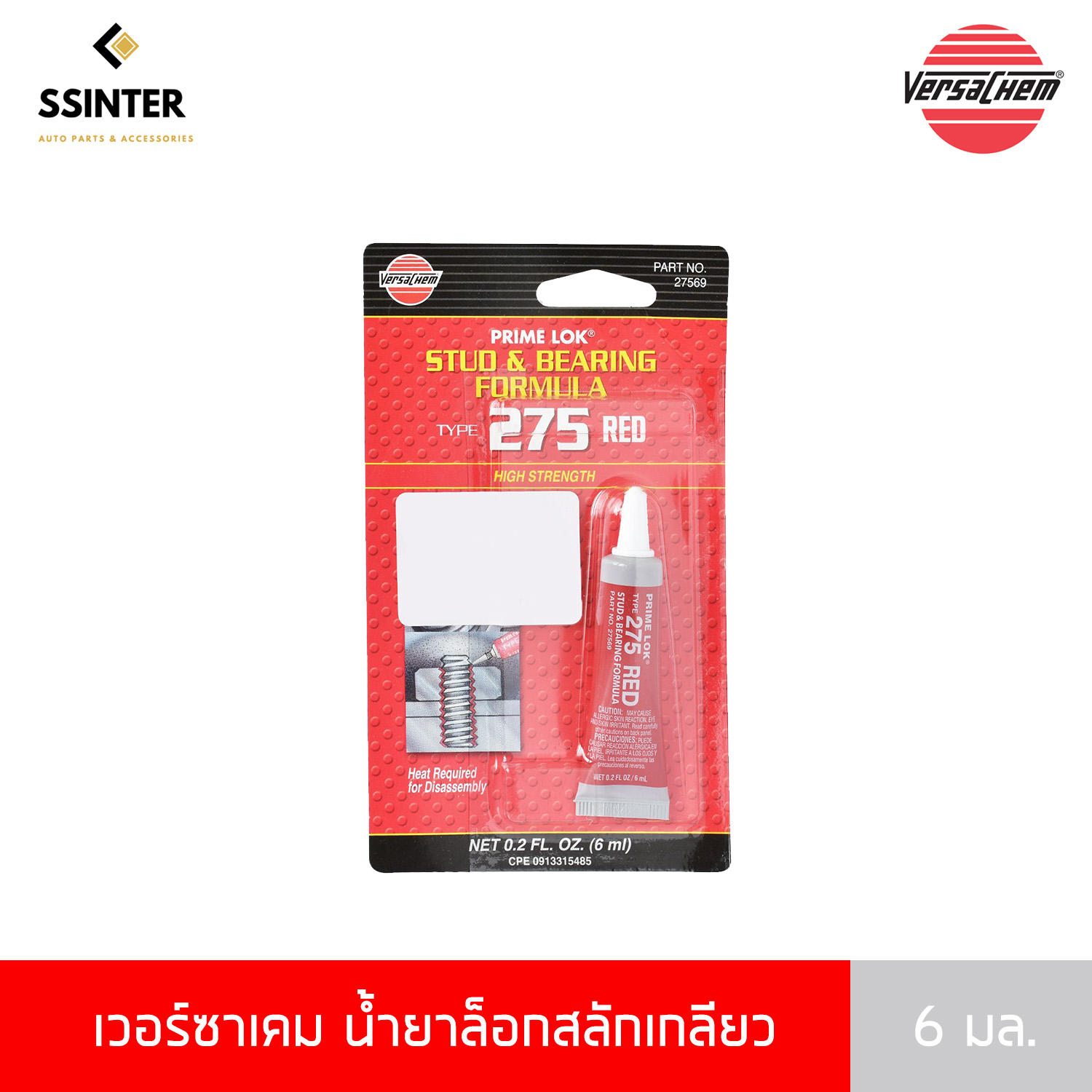 Threadlock ถูกที่สุด พร้อมโปรโมชั่น ก.ค. 2023BigGoเช็คราคาง่ายๆ