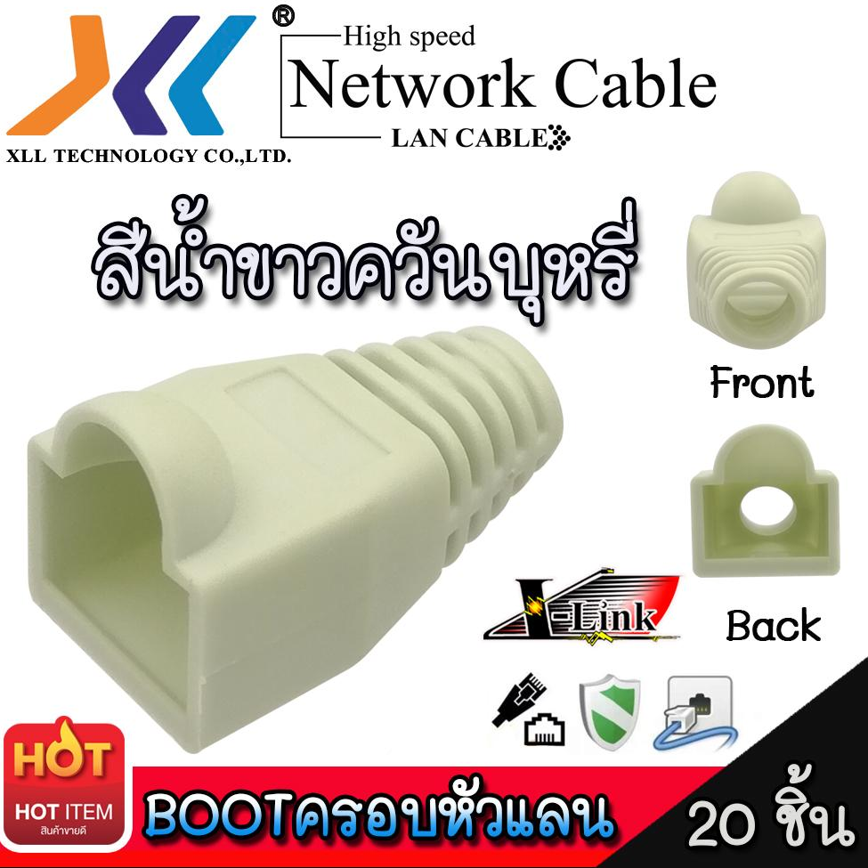 Boot หัว XLL RJ-45 Plug Boot บูทแลน ปลั๊กบูทส์ บูทครอบหัว LAN ใช้ได้ทั้ง CAT5E, CAT6 และ CAT7 สีขาวควัน