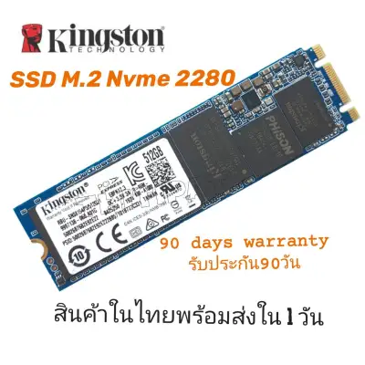 SSD (เอสเอสดี) KINGSTON 512GB A1000 PCIe/NVMe M.2 2280