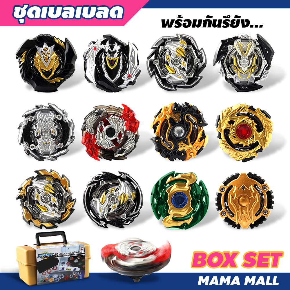 MamaMall ชุดของเล่นเบย์เบลด ของเล่นสำหรับเด็ก Box Set เบลเบลด รุ่นXD168-21R เบย์เบลด 12 ชิ้นพร้อมกล่องเก็บแบบพกพา