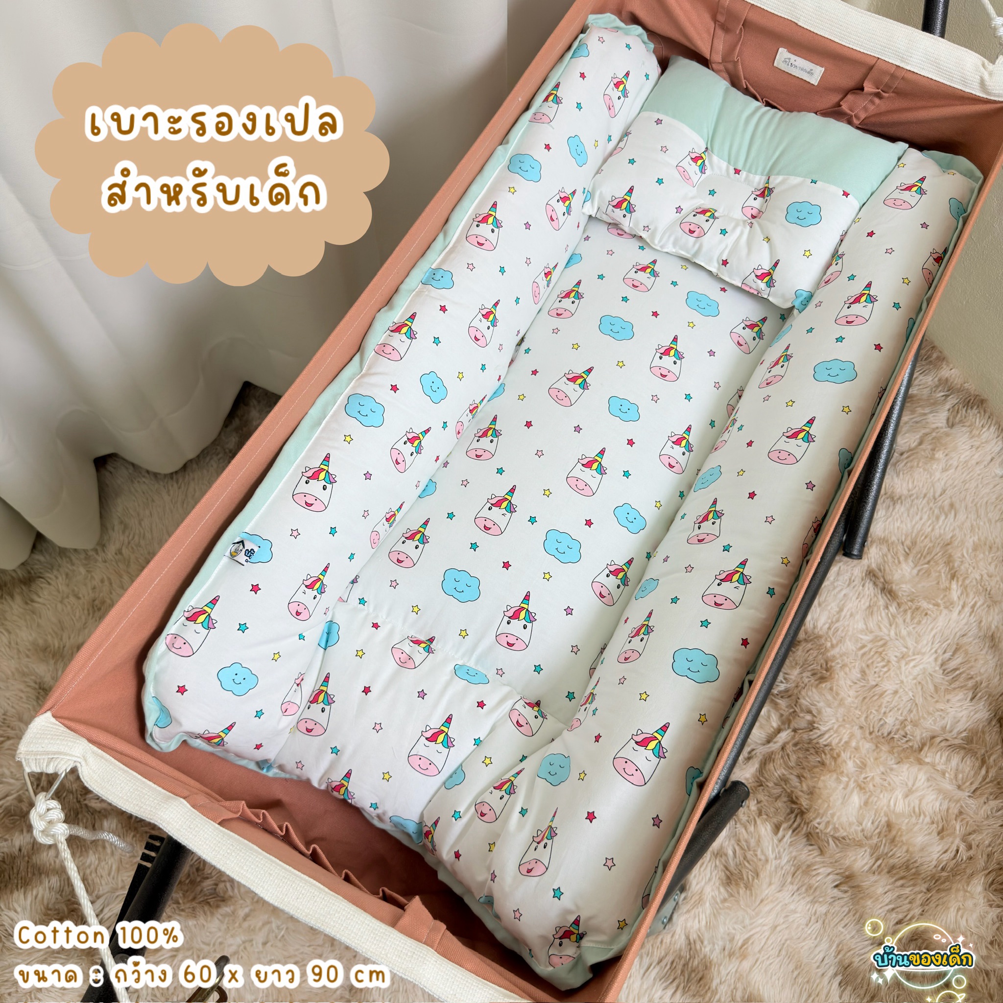 BKD ที่นอนเบาะรองเปล สำหรับทารก พร้อมหมอนหลุม (ผ้า Cotton 100%)