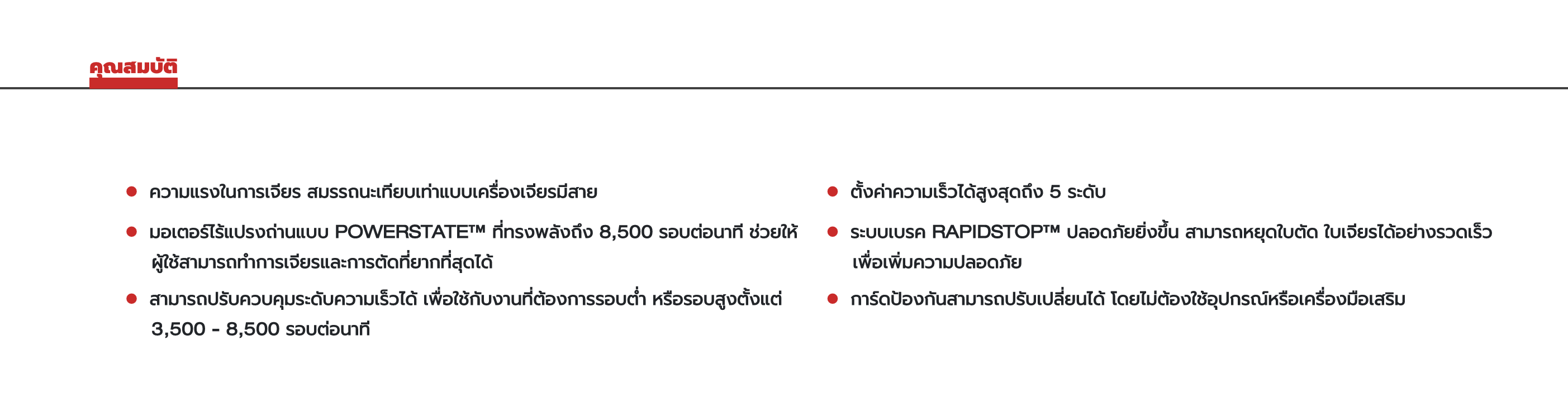 เครื่องเปล่า-4