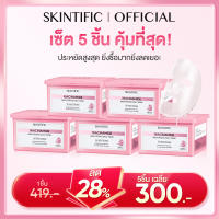 【สินค้าขายดี】SKINTIFIC มอยส์ หน้ากากบำรุงผิวขาวใส ด้วย Niacinamide สำหรับการใช้งานทุกวัน มาร์คไฮโดรเจล ชุ่มชื้น ขาวใส มาคร์คหน้า【1 กล่อง มี 30 แผ่น】