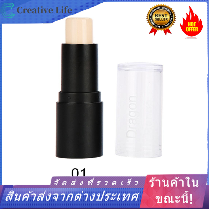 【ลดราคา】TEAYASON แต่งหน้าคอนทัวร์แบบแท่งยาวคอนซีลเลอร์ติดทนนาน Stick เครื่องสำอางค์ Concealer Stick 01