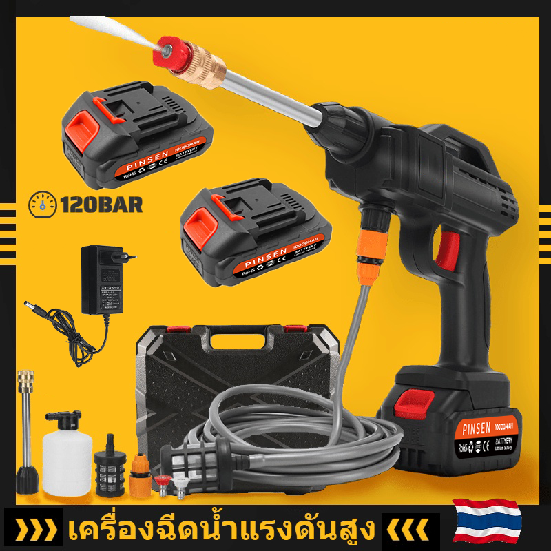 Wireless car washing machine, household high-pressure water gun, cleaning artifact, car rechargeable water gun, high-power lithium battery car washing machine, high-pressure cleaning machine, high-pressure car washing machine, strong boost ราคา 631 บาท*ส่งฟรี