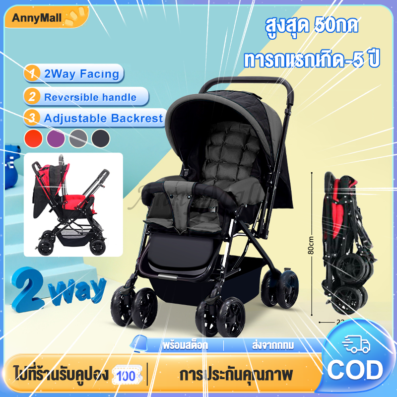 รถเข็นเด็ก รถเข็นเด็กพับได ใช้ได้ตั้งเเต่เเรกเกิด ปรับ 3ระดับ(นั่ง/เอน/นอน) เข็นหน้า-หลังได้ มีเบรค โช้คอัพ หมุนได้ 360° ราคา 1,006 บาท*ส่งฟรี
