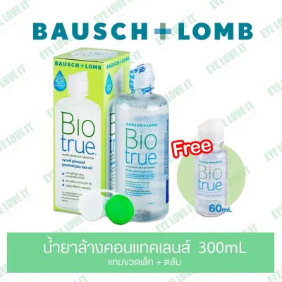 Biotrue 300 ml น้ำยา แช่ ล้าง ทำความสะอาดคอนแทคเลนส์ ไบโอทรู 300 ml แถม FREE Bio true 60 ml + ตลับแช่เลนส์