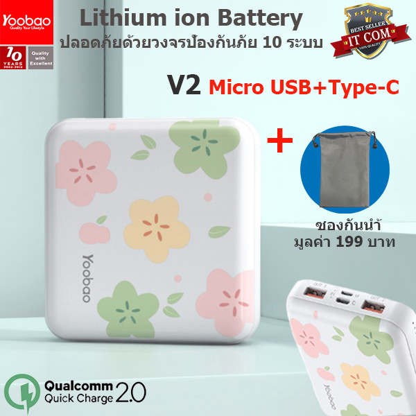 Yoobao MG20Mini(ฟรีซองกันน้ำ)20000mAh Fast Charge USB2.1A Super Mini Power Bank แบตเตอรี่สำรอง