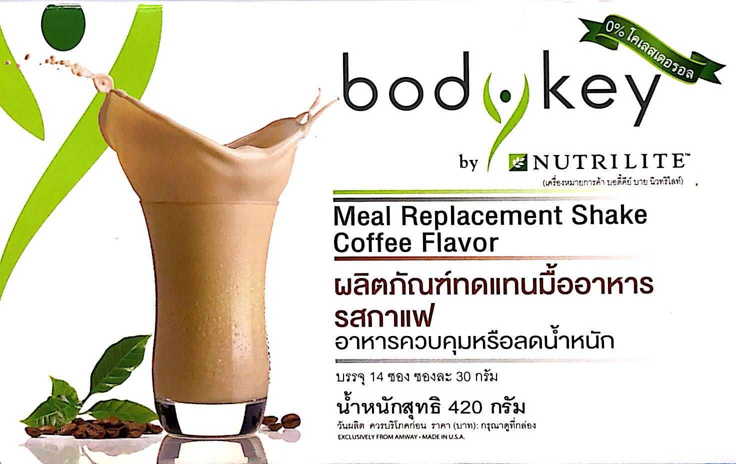 Bodykey  -Shop- ไทย รส กาแฟ บอดี้คีย์ แอมเวย์ 1 กล่อง 14 ซอง