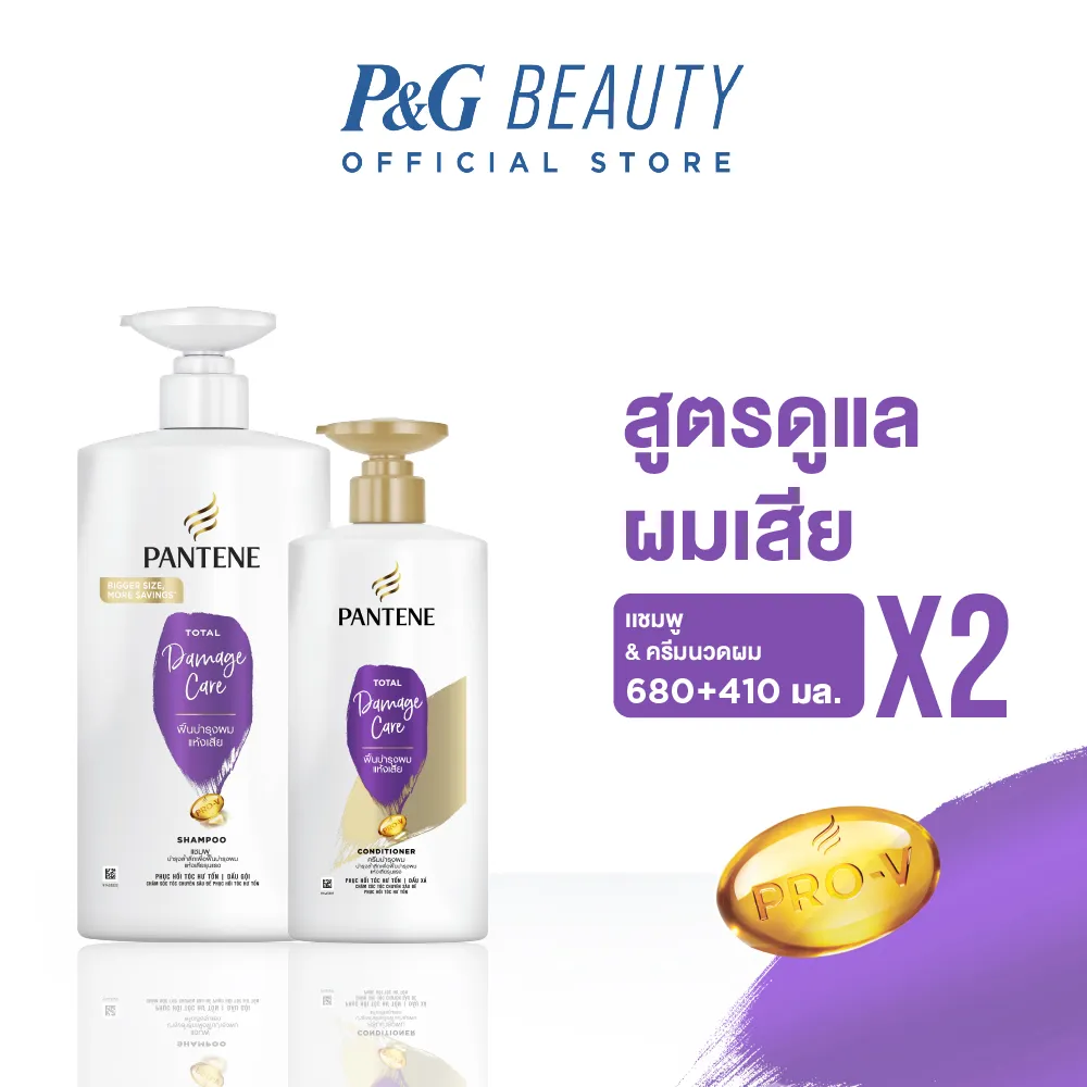 [แพ็คคู่สุดคุ้ม] Pantene Revitalize dry and damaged hair แพนทีน ฟื้นบำรุงผมแห้งเสีย แชมพู 680 มล + แพนทีน ฟื้นบำรุงผมแห้งเสีย ครีมนวดผม 410มล.