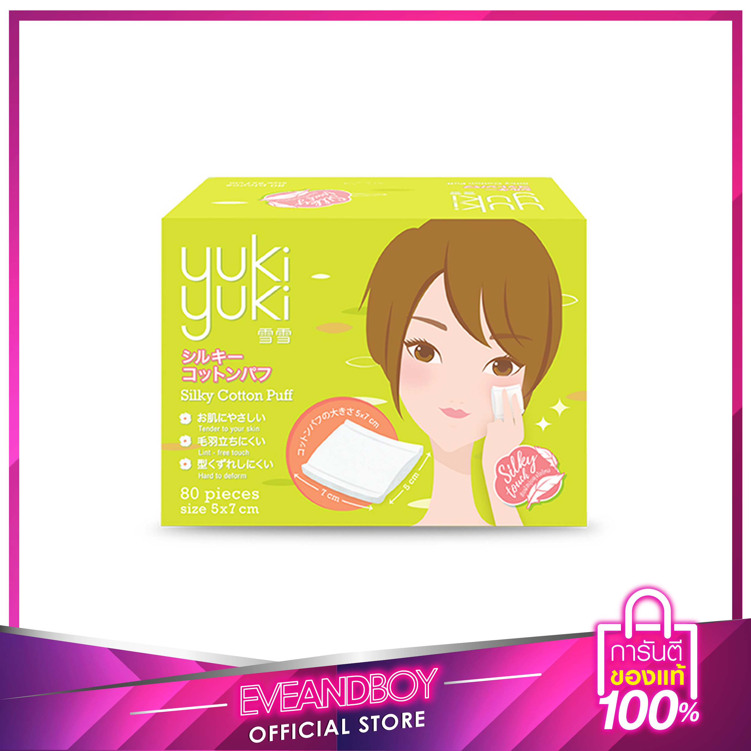 YUKI YUKI - Silky Cotton Puff (80 Pcs.)