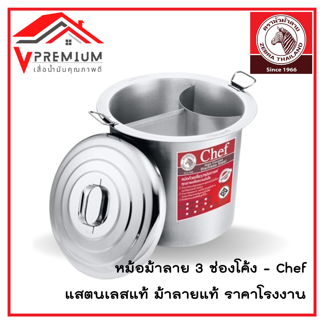 (มีคูปอง) ZEBRA หม้อก๋วยเตี๋ยว หัวม้าลาย 3 ช่องโค้ง ขนาด 36/40/45/50cm.รบกวนลูกค้า ถามเรื่องขนาดให้มั่นใจก่อนสั่ง สินค้ามีมูลค่าสูง หม้อสเเตนเลส 304 food grade ปลอดภัย ราคา 1,999 บาท*ส่งฟรี