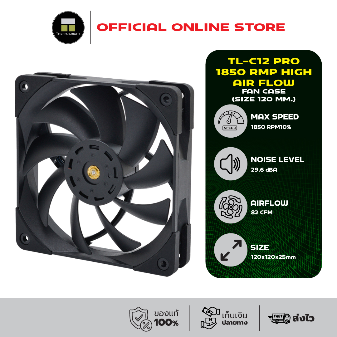 Thermalright Tl-C12 Pro 1850 Rmp High Air Flow Fan Case (Size 120 Mm.) 6 Year Warranty ราคา 508 บาท*ส่งฟรี