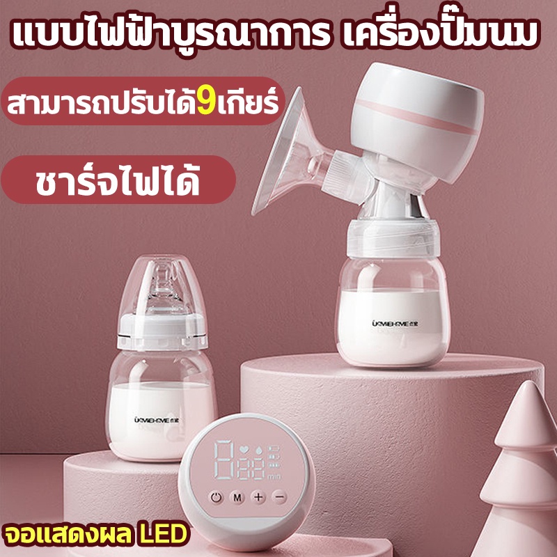 🌟หน้าจอสัมผัส🌟เครื่องปั๊มนมไฟฟ้า 15 ระดับ 4 โหมด 2000mAh ปั้มนมแบบไม่เจ็บ เครื่องปั๊มนม ชาร์จไฟได้ วัสดุ PPที่นำเข้า ความจุขนาดใหญ่ 180ml ปั้มนมแบบไ ที่ปั้มนมไฟฟ้า Electric Breast Pump Wireless Breast Pump