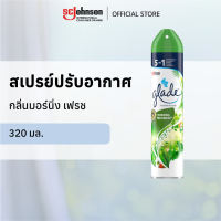 เกลด สเปรย์ปรับอากาศ 320 มล. (เลือกกลิ่นได้) Glade Aerosol Spray Air Freshener Room Spray 320ml