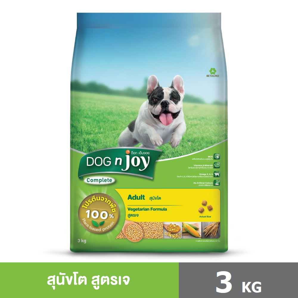 DOG n joy Complete ขนาด 3 กก. (ด็อก เอ็นจอย คอมพลีท) สูตรเจ อาหารเม็ดสำหรับสุนัขทุกสายพันธุ์ ราคา 260 บาท*ส่งฟรี