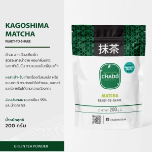 ภาพหน้าปกสินค้าCHADO Kagoshima Matcha คาโกชิม่า มัทฉะ ผงชาเขียว พร้อมชง ตรา ชาโดะ ขนาด 200 กรัม ที่เกี่ยวข้อง