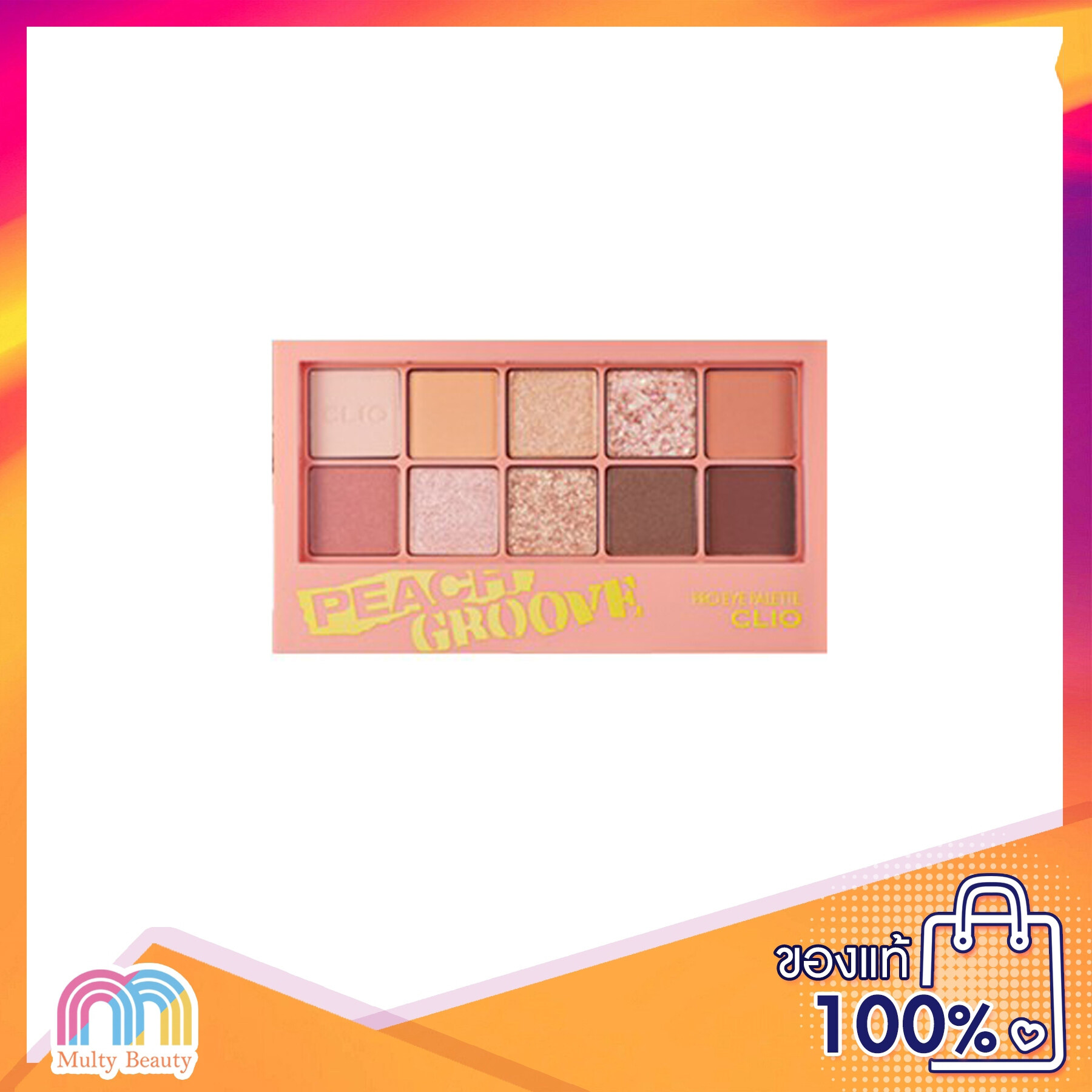 Multy Beauty CLIO Pro Eye Palette #07 PEACH GRCOOVE พาเลทสีสวยจากCLIO