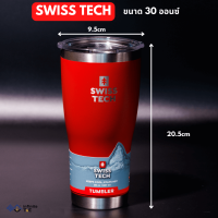Swiss Tech แท้ แก้วเก็บความเย็น เก็บความร้อน แก้วเยติ แก้วเก็บอุณหภูมิ ทำจากสแตนเลสแท้หนา2ชั้น สีแดงสวยหรู วัสดุ BPA free รับประกัน1ปี