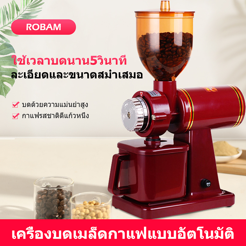 เครื่องบดกาแฟ ผง 26 กรัมต่อวินาที เครื่องบดเมล็ดกาแฟ Household single mills COFFEE GRINDER เครื่องบดกาแ