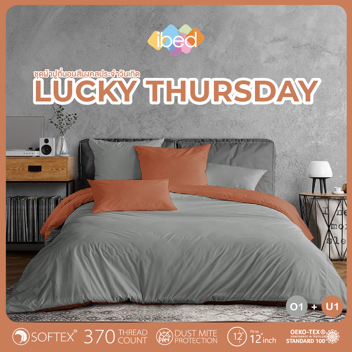 ibed ชุดเซ็ทผ้าปูที่นอน สีมงคลประจำวันพฤหัสบดี ราคา 690 บาท*ส่งฟรี